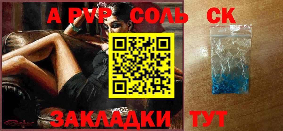 Alfa_PVP Crystall  Alpha-PVP Соль  Alpha-PVP  Химки  магазин продажи наркотиков  Вход с VPN 