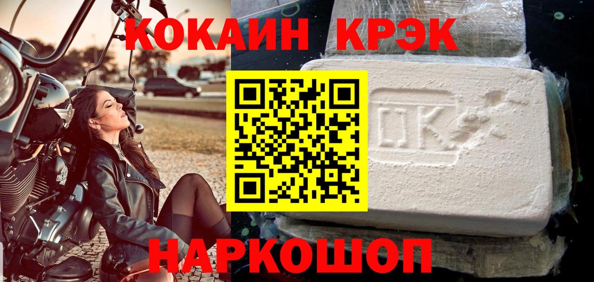 Кокаин  Cocaine 99%  Вход с VPN  Химки 