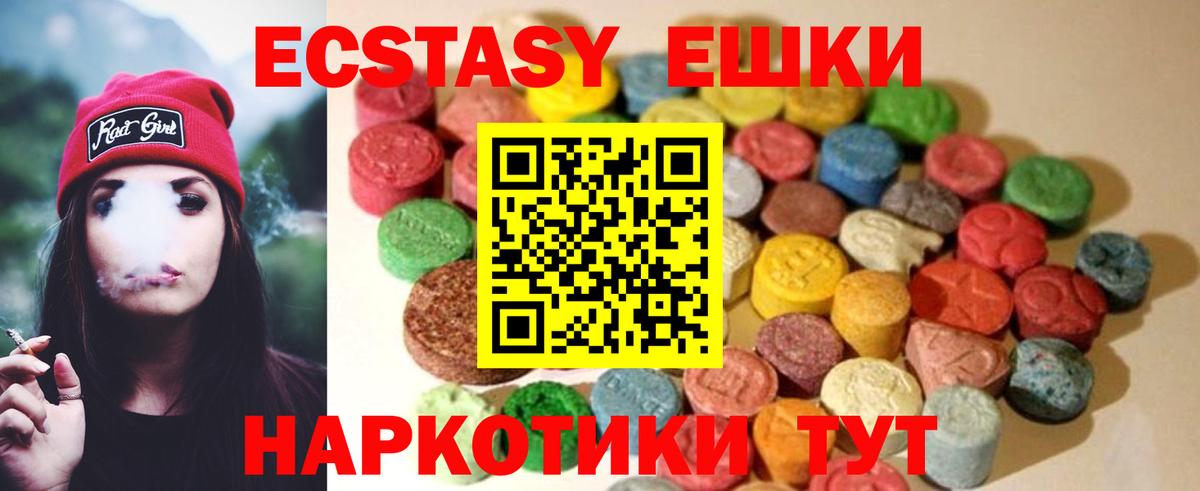 Химки  Ecstasy  Вход с VPN  Ecstasy 250 мг  ОМГ ОМГ ONION  Экстази Cube 