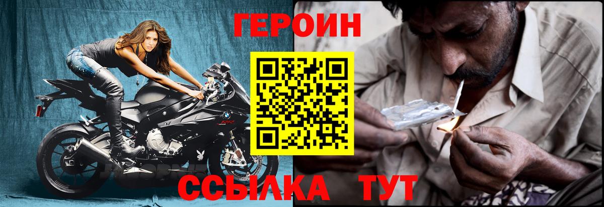 Героин гречка  Вход с VPN  ГЕРОИН  Химки 
