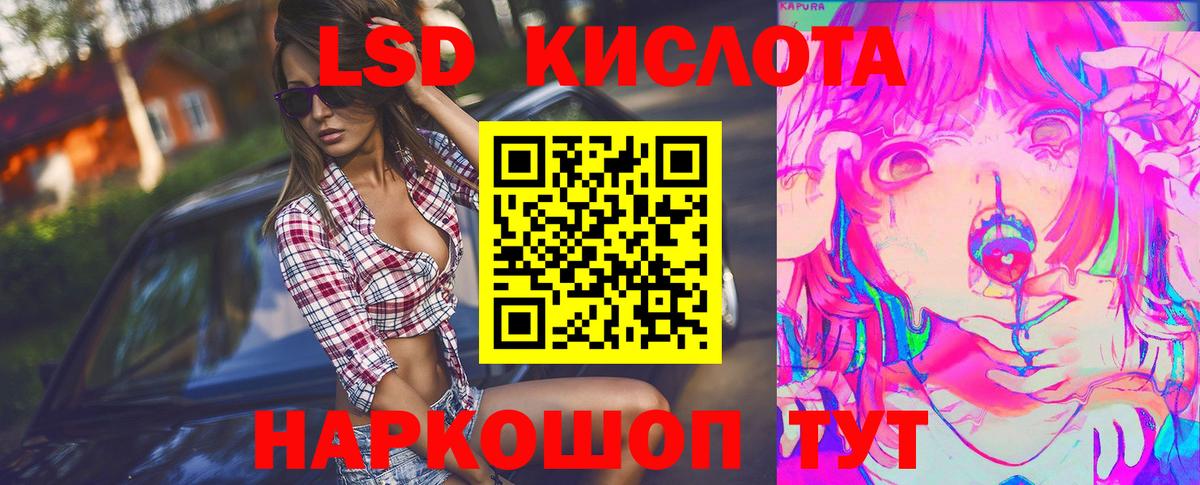 Лсд 25 экстази кислота Химки