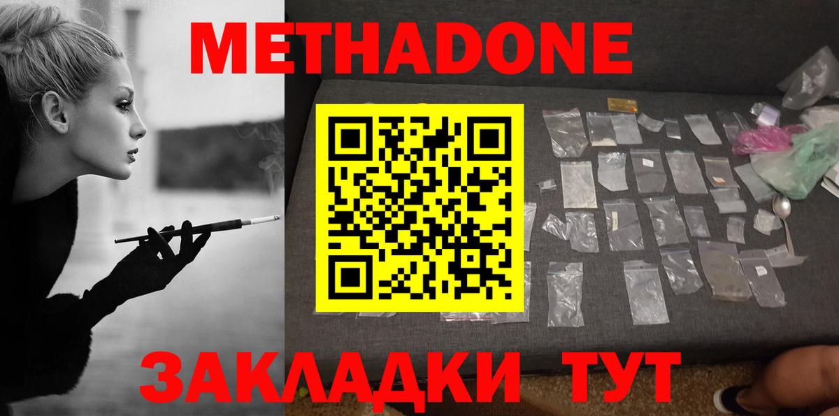 МЕТАДОН VHQ  Вход с VPN    ТОР  Химки  МЕТАДОН кристалл 