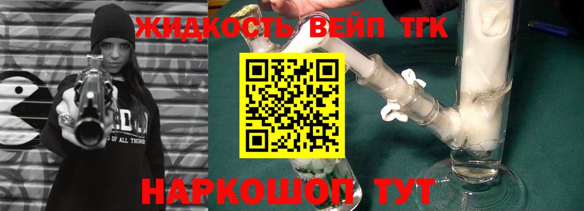 Дистиллят ТГК гашишное масло Химки
