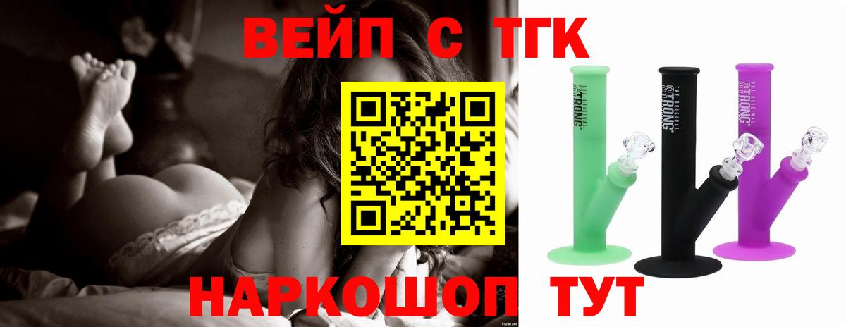 Химки  Дистиллят ТГК THC oil  Дистиллят ТГК вейп с тгк  Вход с VPN 
